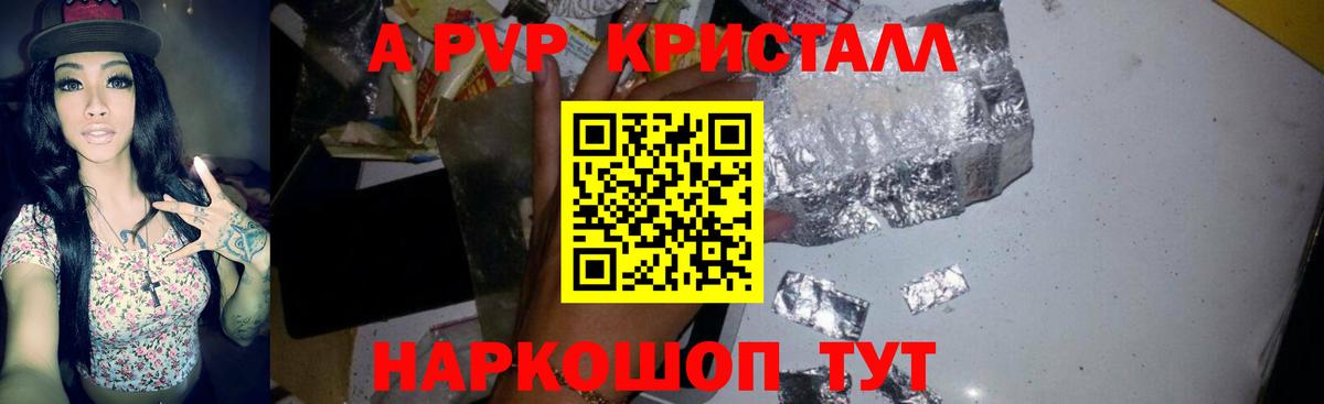 APVP Соль  Alpha-PVP  Вход с VPN  Тимашёвск  A PVP СК 