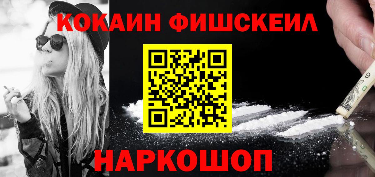 Кокаин 99% Тимашёвск