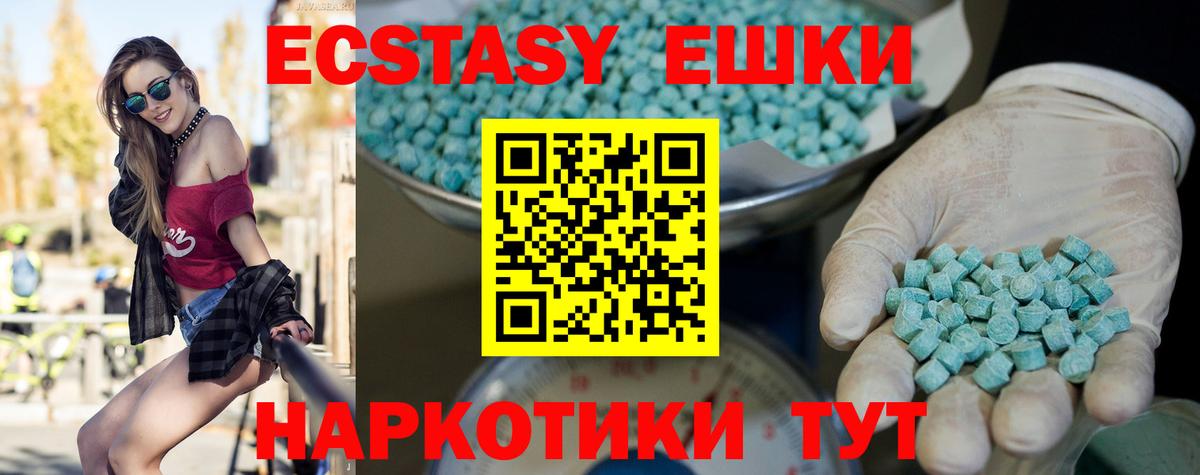 Тимашёвск  ЭКСТАЗИ Punisher  Вход с VPN  Экстази таблы 