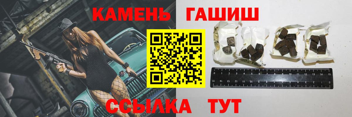 Гашиш  ГАШИШ гарик  ГАШ гашик  Вход с VPN  Тимашёвск 