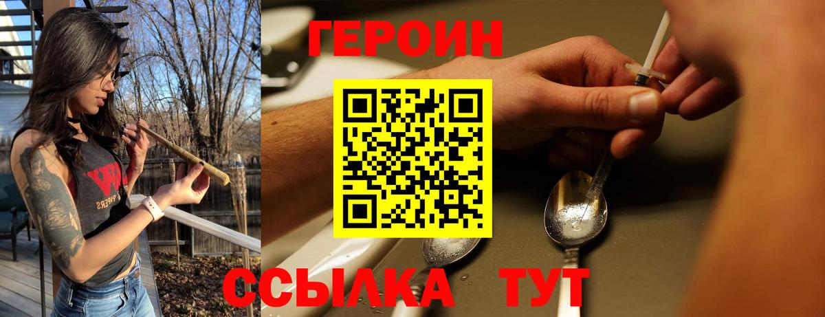 Героин герыч  Вход с VPN  Тимашёвск 