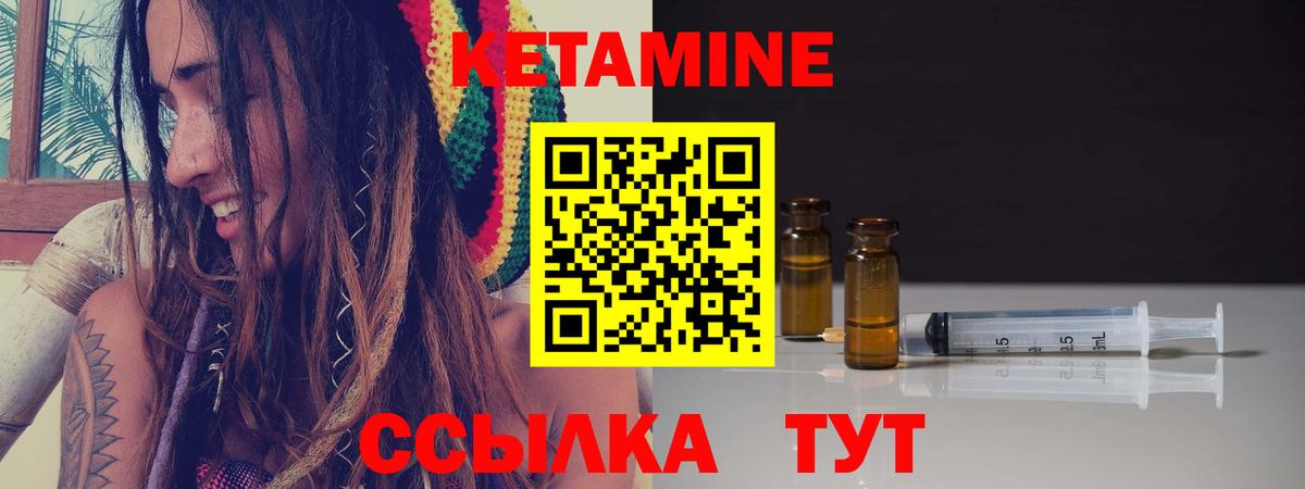 КЕТАМИН ketamine  Вход с VPN  Тимашёвск 