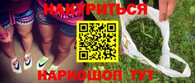 спайс Обнинск