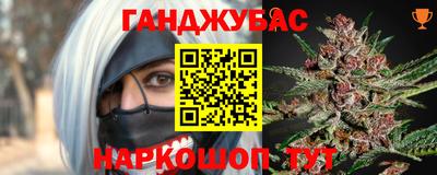 гашишное масло Новозыбков