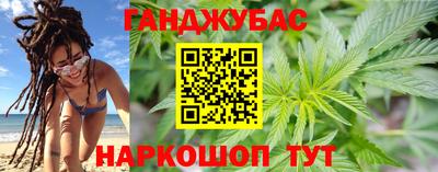 гашишное масло Новозыбков