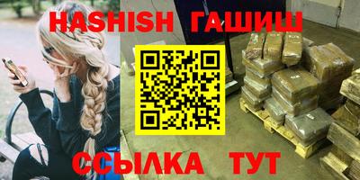 гашишное масло Новозыбков
