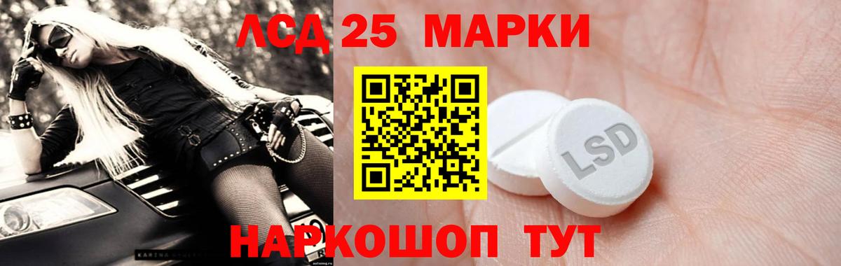 ЛСД экстази  LSD-25 экстази ecstasy  Лсд 25 экстази ecstasy  Вход с VPN  Тимашёвск 