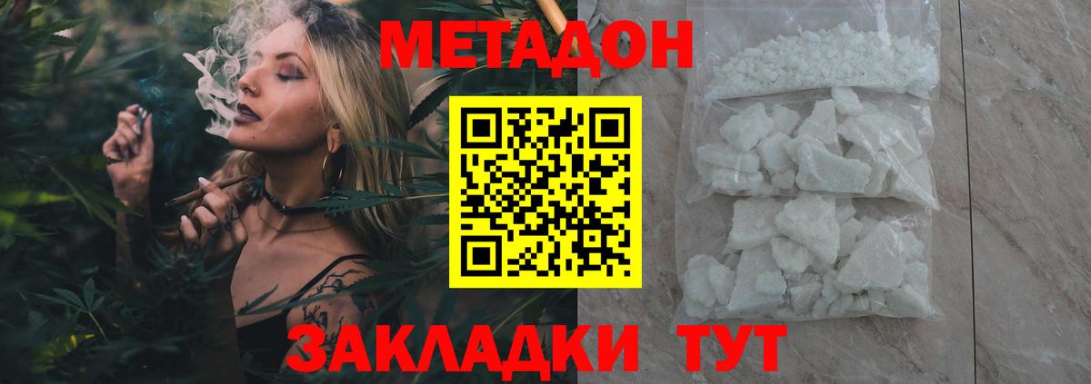 ссылка на мегу как войти  МЕТАДОН methadone  Метадон кристалл  Вход с VPN  мориарти Telegram  Тимашёвск 
