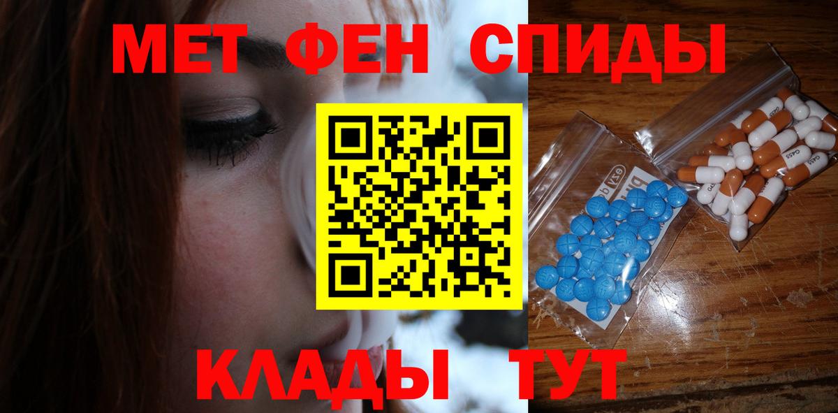 МЕТАМФЕТАМИН пудра  МЕТАМФЕТАМИН пудра  Вход с VPN  Тимашёвск 
