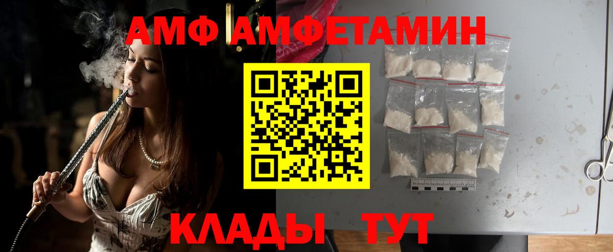 МЕТАМФЕТАМИН винт Тимашёвск