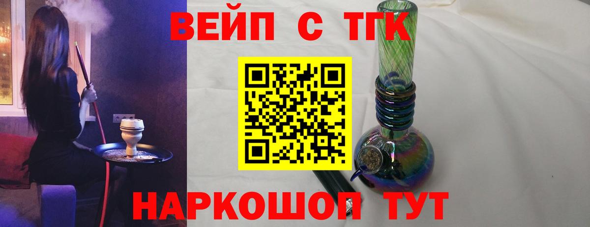 ТГК гашишное масло Тимашёвск