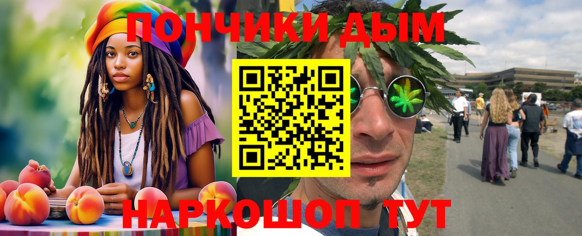Бошки Шишки планчик  МАРИХУАНА AK-47  Тимашёвск  Вход с VPN 